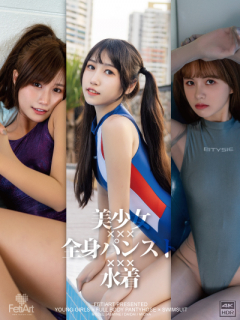 美少女 × 全身パンスト × 競泳水着