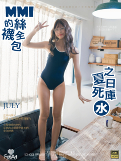 MMI的丝袜全包之夏日死库水