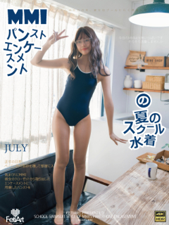 MMIパンスト.エンケースメントの夏のスクール水着
