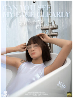 您真的看清楚我的臉了嗎